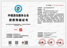 上海保潔公司