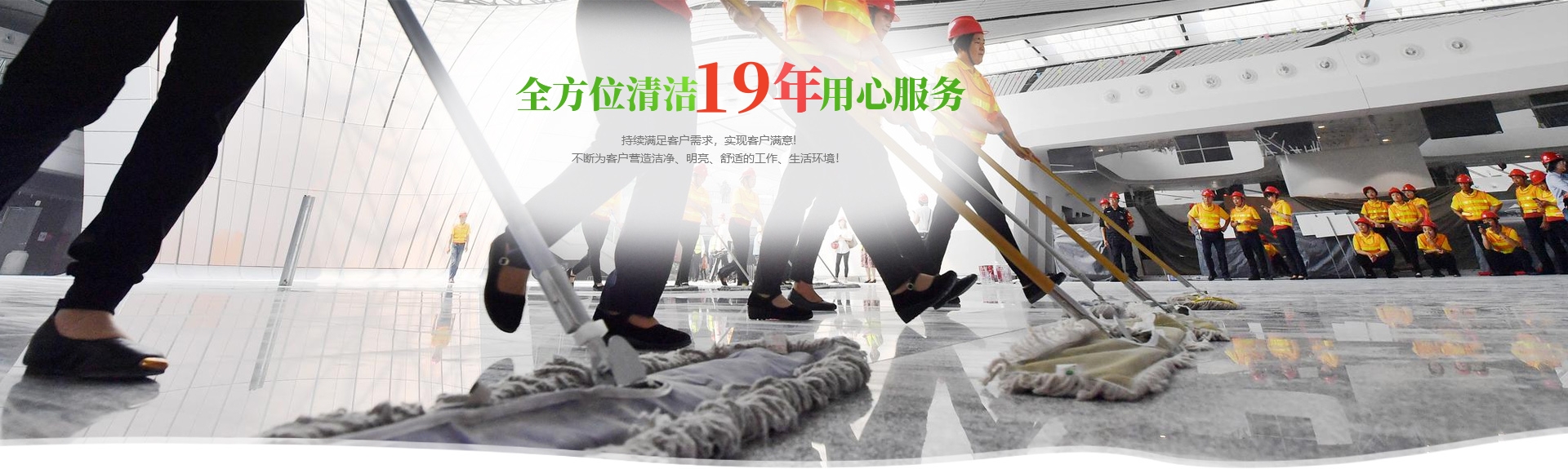 上海保潔公司